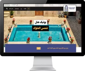 وب سایت گردشگری