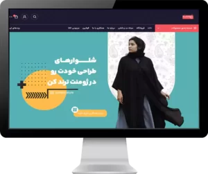 وب سایت فروشگاهی