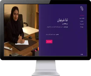 و سایت شخصی