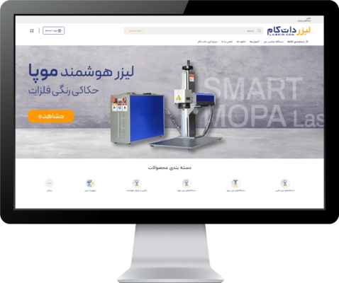 وب سایت فروشگاهی