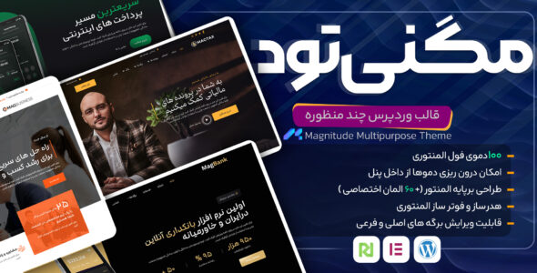 قالب وردپرسی آماده