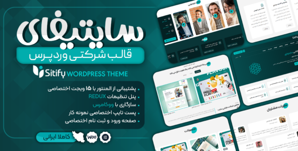 قالب وردپرسی آماده