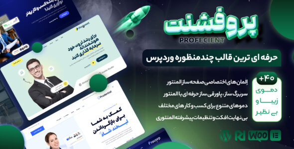 قالب وردپرسی آماده