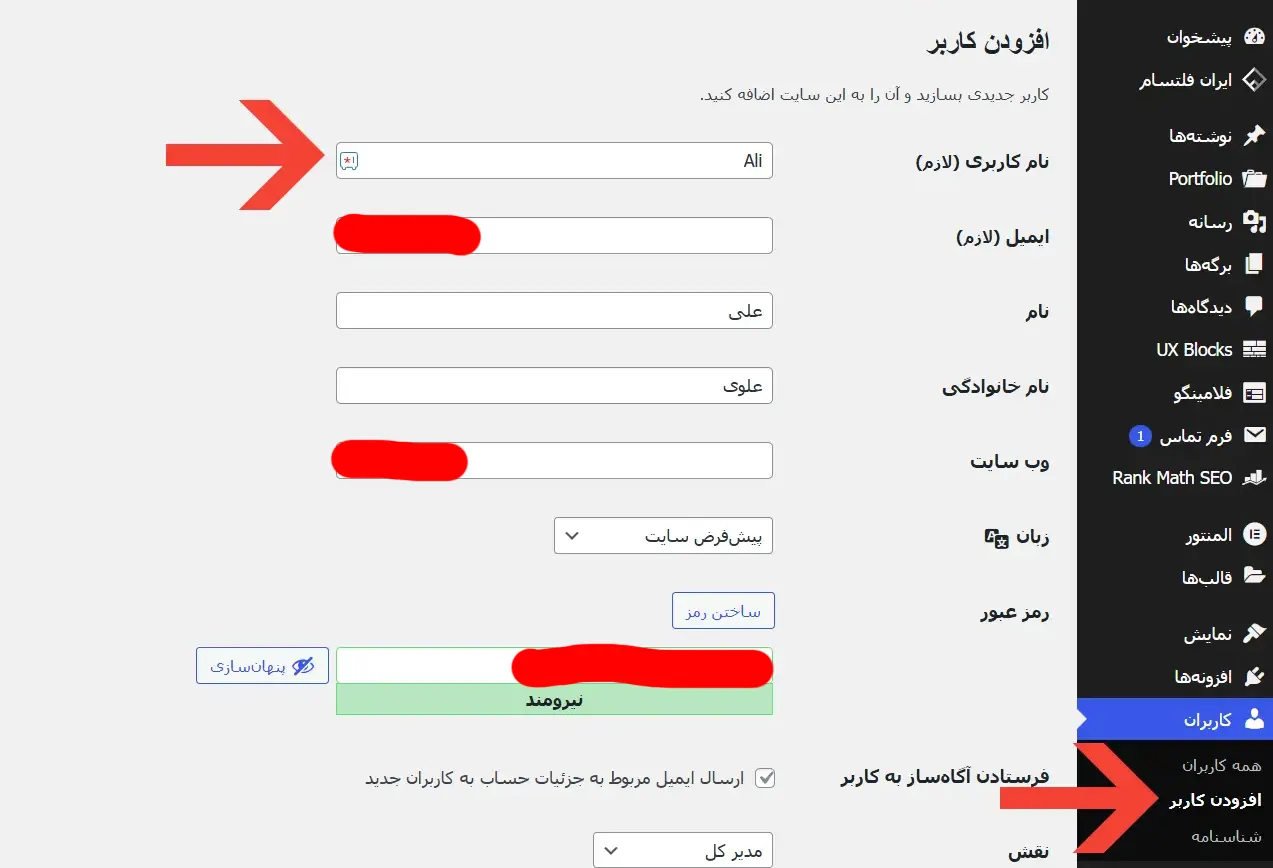 ترفند وردپرس